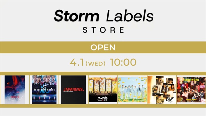 Storm Labels、初の公式ECサイトを開設　堂本光一、嵐、NEWSらの音楽商品を国内＆海外に配送対応