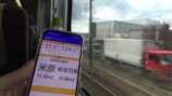 スーツ、“54時間”電車に乗り続ける旅を実施の画像