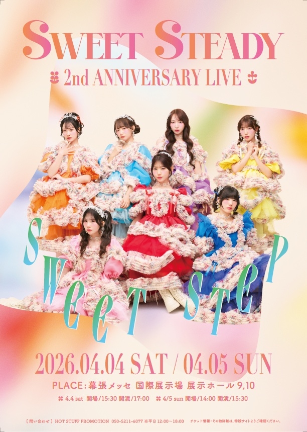 『SWEET STEADY 2nd ANNIVERSARY LIVE「SWEET STEP」』告知画像