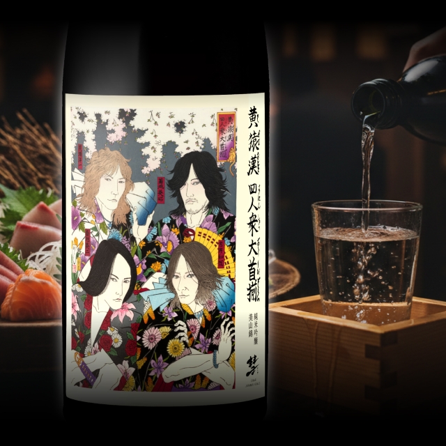 THE YELLOW MONKEY 浮世絵×日本酒『黄猿漢四人衆大首揃』