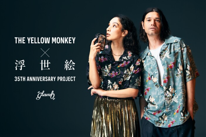THE YELLOW MONKEY、35周年記念浮世絵を題材にglamb＆日本酒『彗』とコラボ　エキシビション開催も