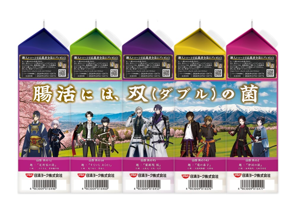 限定パッケージ　側面