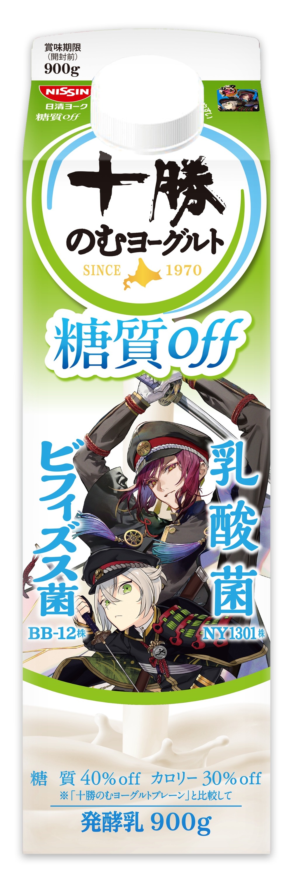 糖質off 限定パッケージ