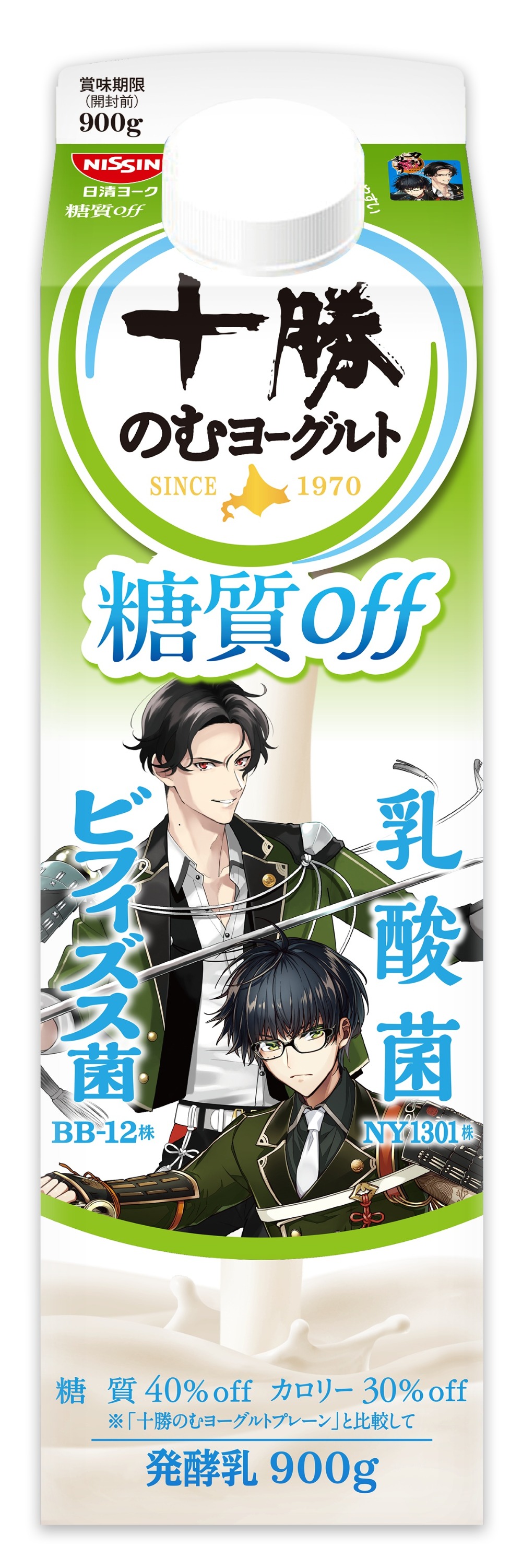 糖質off　限定パッケージ