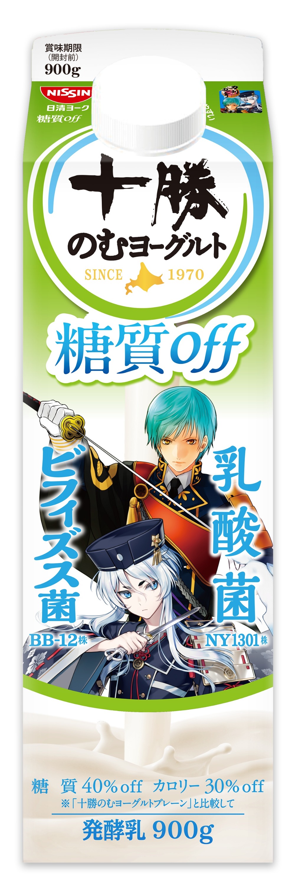 糖質off　限定パッケージ