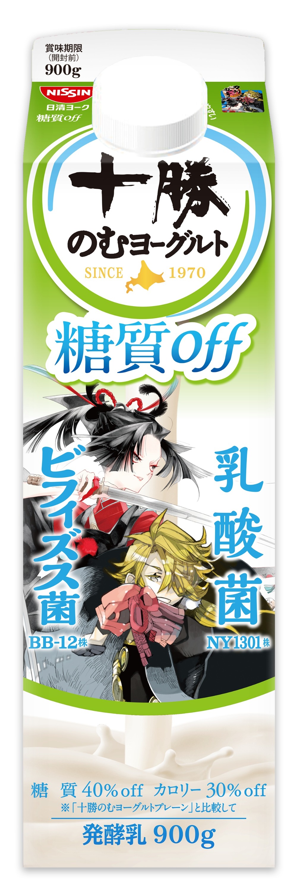 糖質off　限定パッケージ