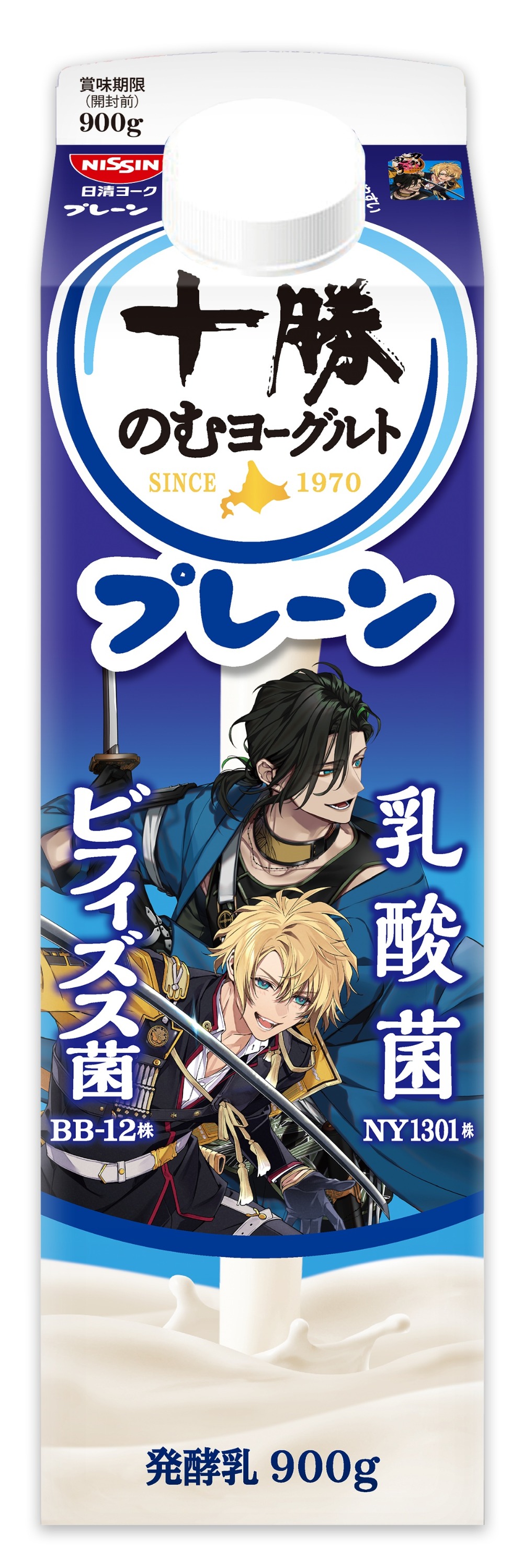 プレーン　限定パッケージ