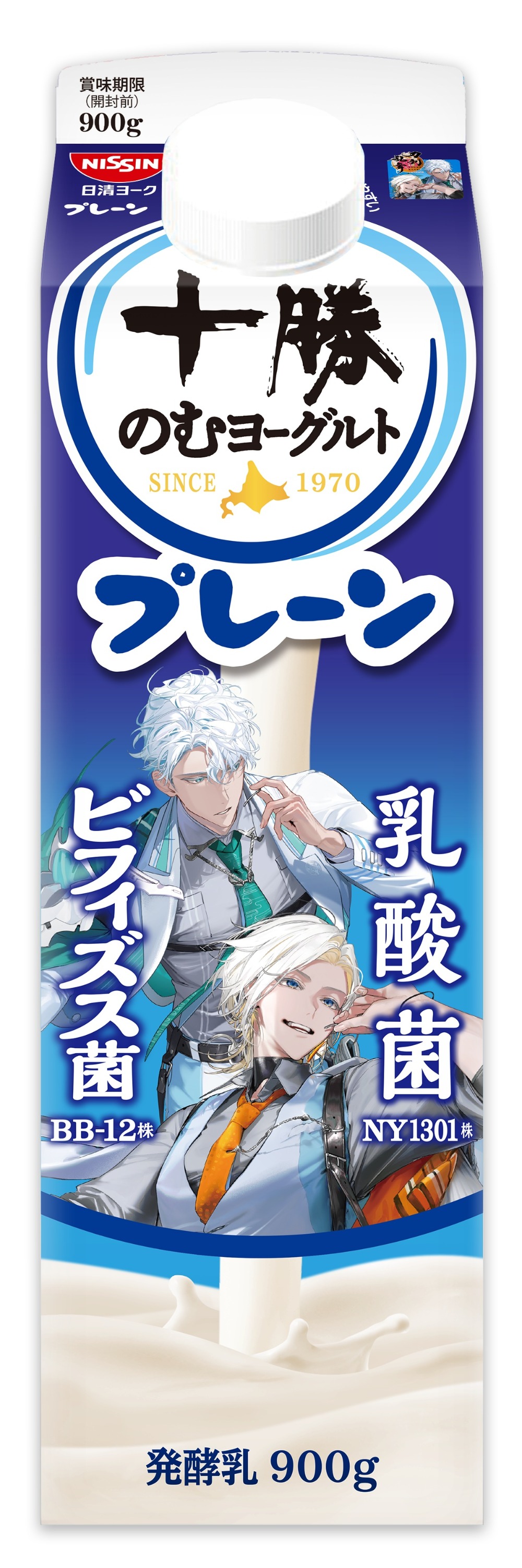 プレーン　限定パッケージ