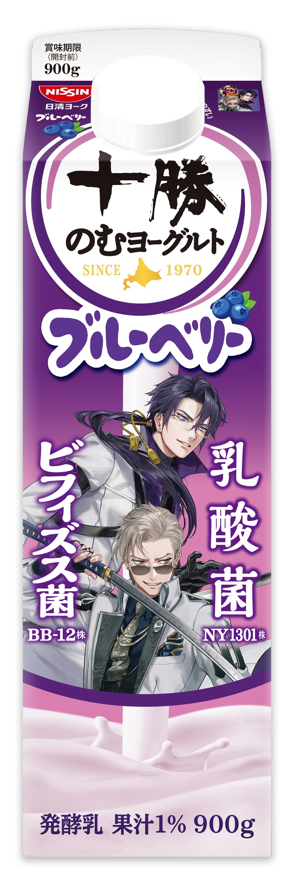 ブルーベリー　限定パッケージ