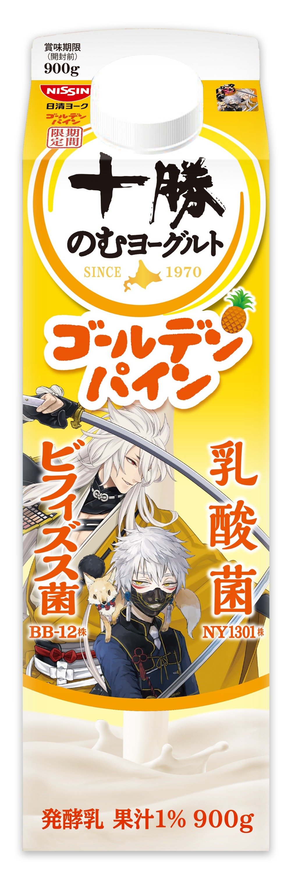 ゴールデンパイン　限定パッケージ