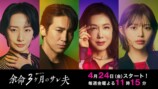 『余命3ヶ月のサレ夫』に筒井真理子ら出演の画像
