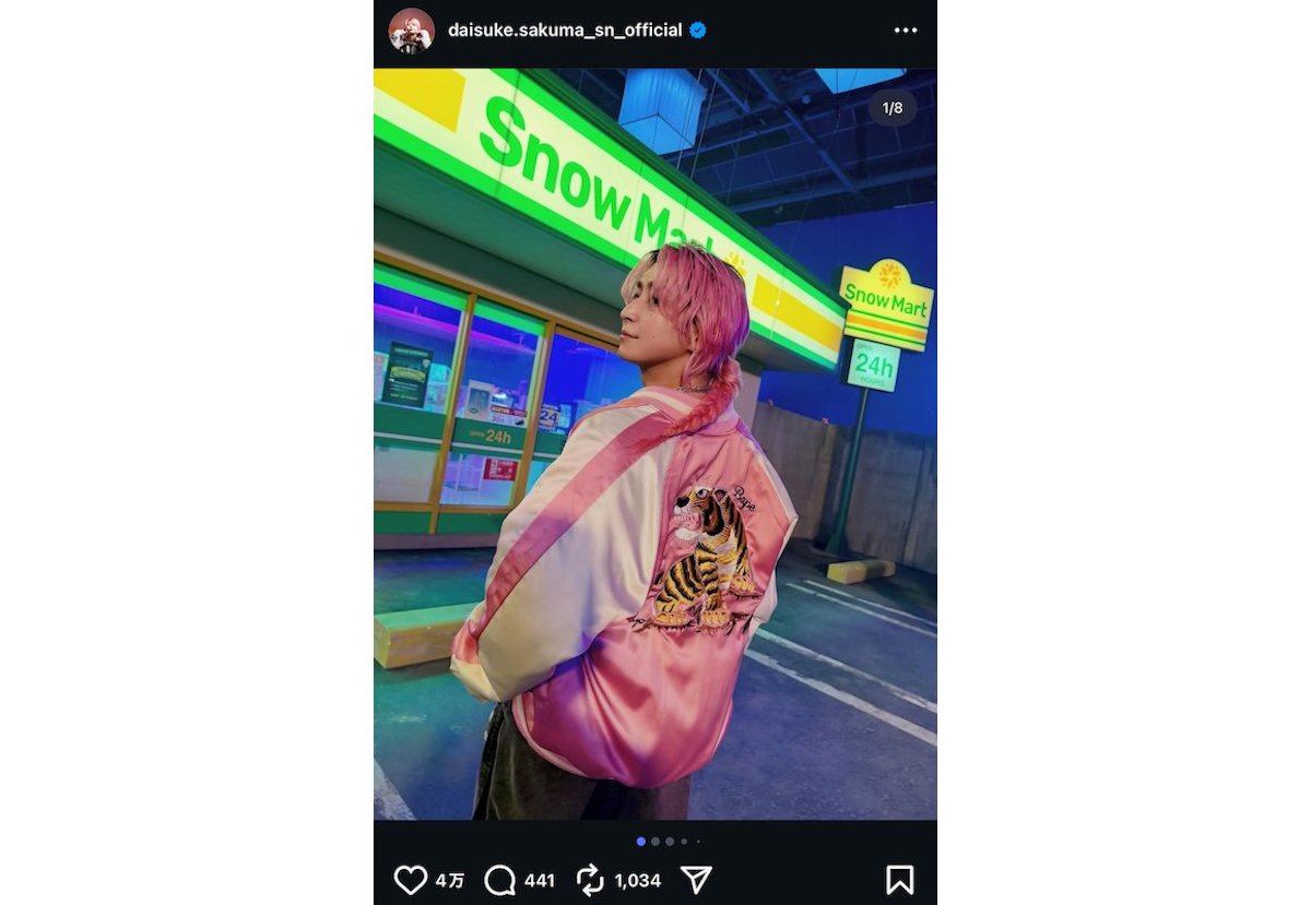 佐久間大介 公式Instagram