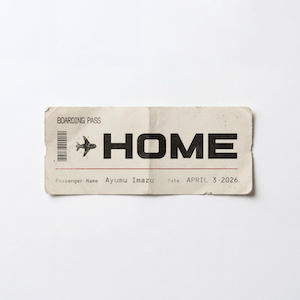 「HOME」ジャケット写真