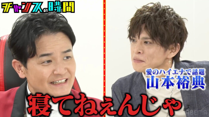 千鳥MC『チャンスの時間』人気企画がABEMA10周年特番で放送決定　仲川瑠夏・山本裕典を相手にノブが“好感度落下チャレンジ”