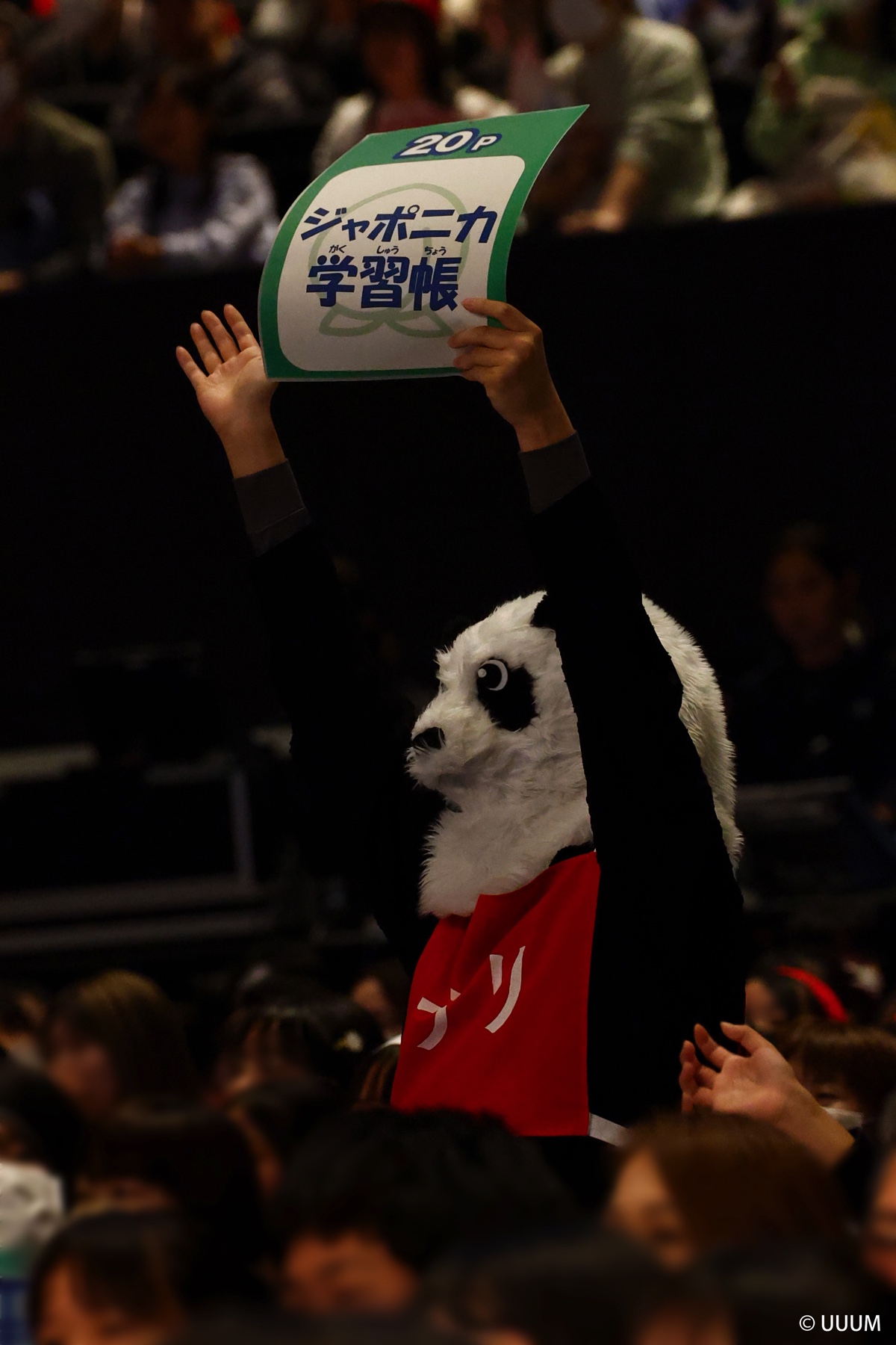 「からぴちファンミーティング2026〜みんなとドタバタ運動会！〜」