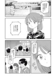 【漫画】青春カーリング『まがりなりの春』の画像