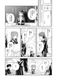 【漫画】青春カーリング『まがりなりの春』の画像