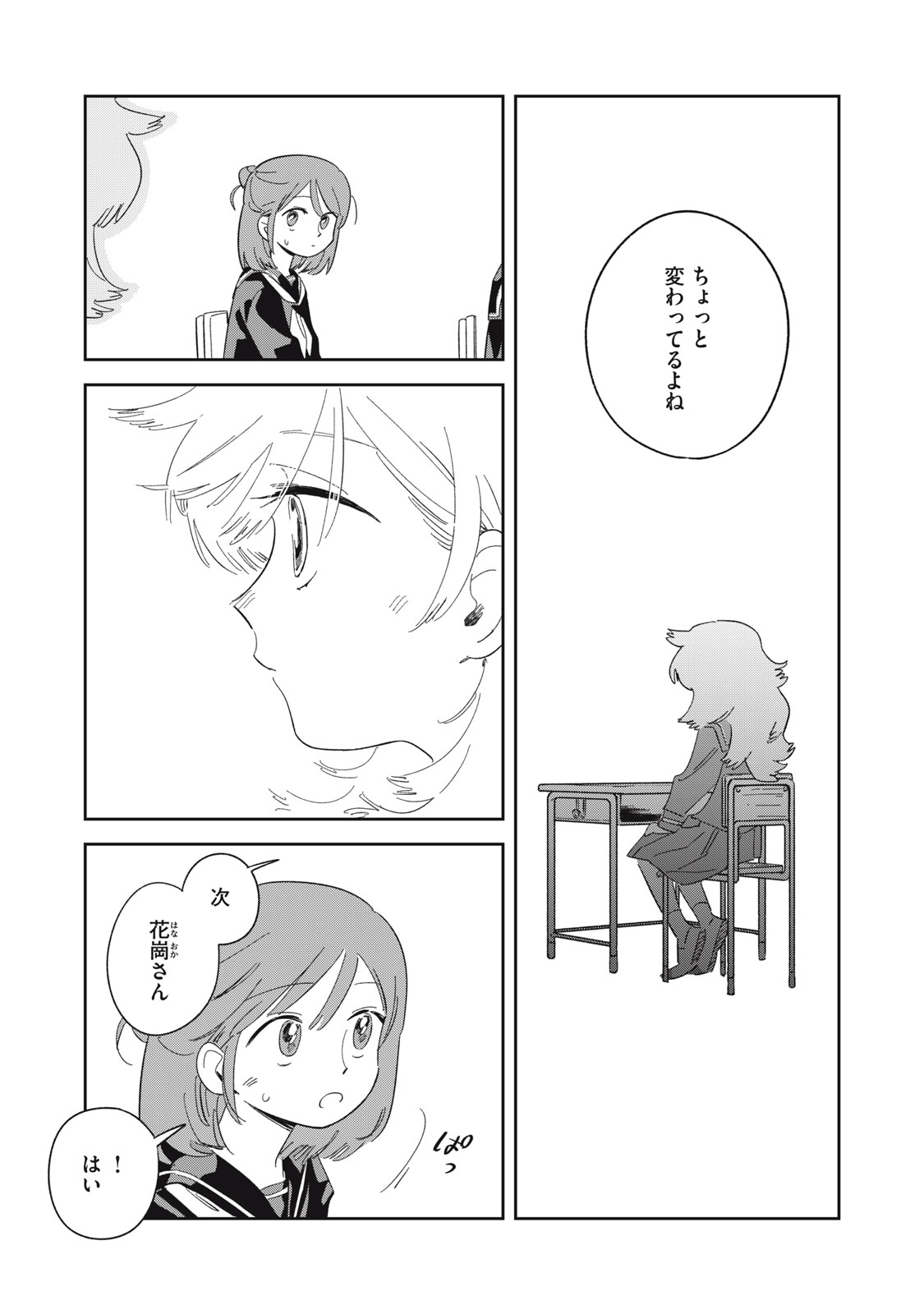 【漫画】青春カーリング『まがりなりの春』の画像