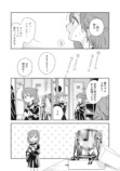 【漫画】青春カーリング『まがりなりの春』の画像