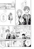 【漫画】青春カーリング『まがりなりの春』の画像
