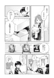 【漫画】青春カーリング『まがりなりの春』の画像
