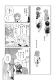 【漫画】青春カーリング『まがりなりの春』の画像
