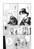 【漫画】青春カーリング『まがりなりの春』の画像