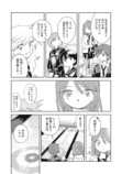 【漫画】青春カーリング『まがりなりの春』の画像