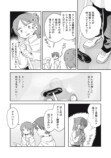 【漫画】青春カーリング『まがりなりの春』の画像