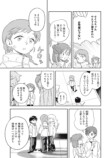 【漫画】青春カーリング『まがりなりの春』の画像