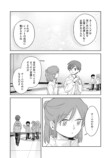 【漫画】青春カーリング『まがりなりの春』の画像