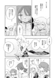 【漫画】青春カーリング『まがりなりの春』の画像