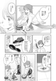 【漫画】青春カーリング『まがりなりの春』の画像