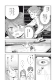 【漫画】青春カーリング『まがりなりの春』の画像