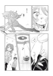 【漫画】青春カーリング『まがりなりの春』の画像