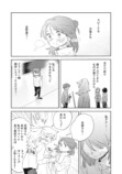 【漫画】青春カーリング『まがりなりの春』の画像