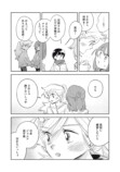 【漫画】青春カーリング『まがりなりの春』の画像