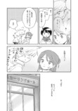 【漫画】青春カーリング『まがりなりの春』の画像