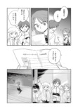 【漫画】青春カーリング『まがりなりの春』の画像
