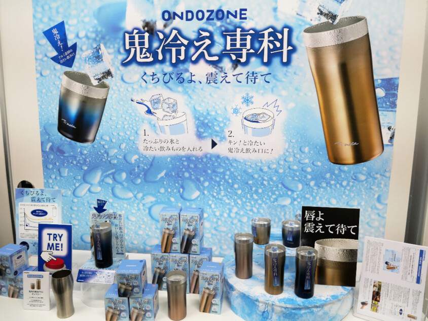 『ONDOZONE（オンドゾーン）鬼冷え専科（おにびえせんか）グラス/タンブラー』