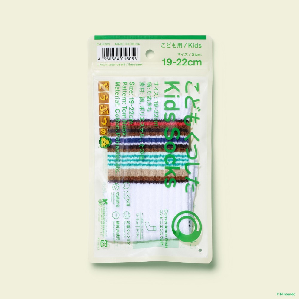 ラインソックス