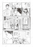 『本なら売るほど』マンガ大賞2026の大賞にの画像