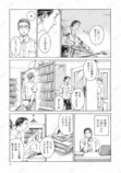 『本なら売るほど』マンガ大賞2026の大賞にの画像