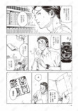 『本なら売るほど』マンガ大賞2026の大賞にの画像