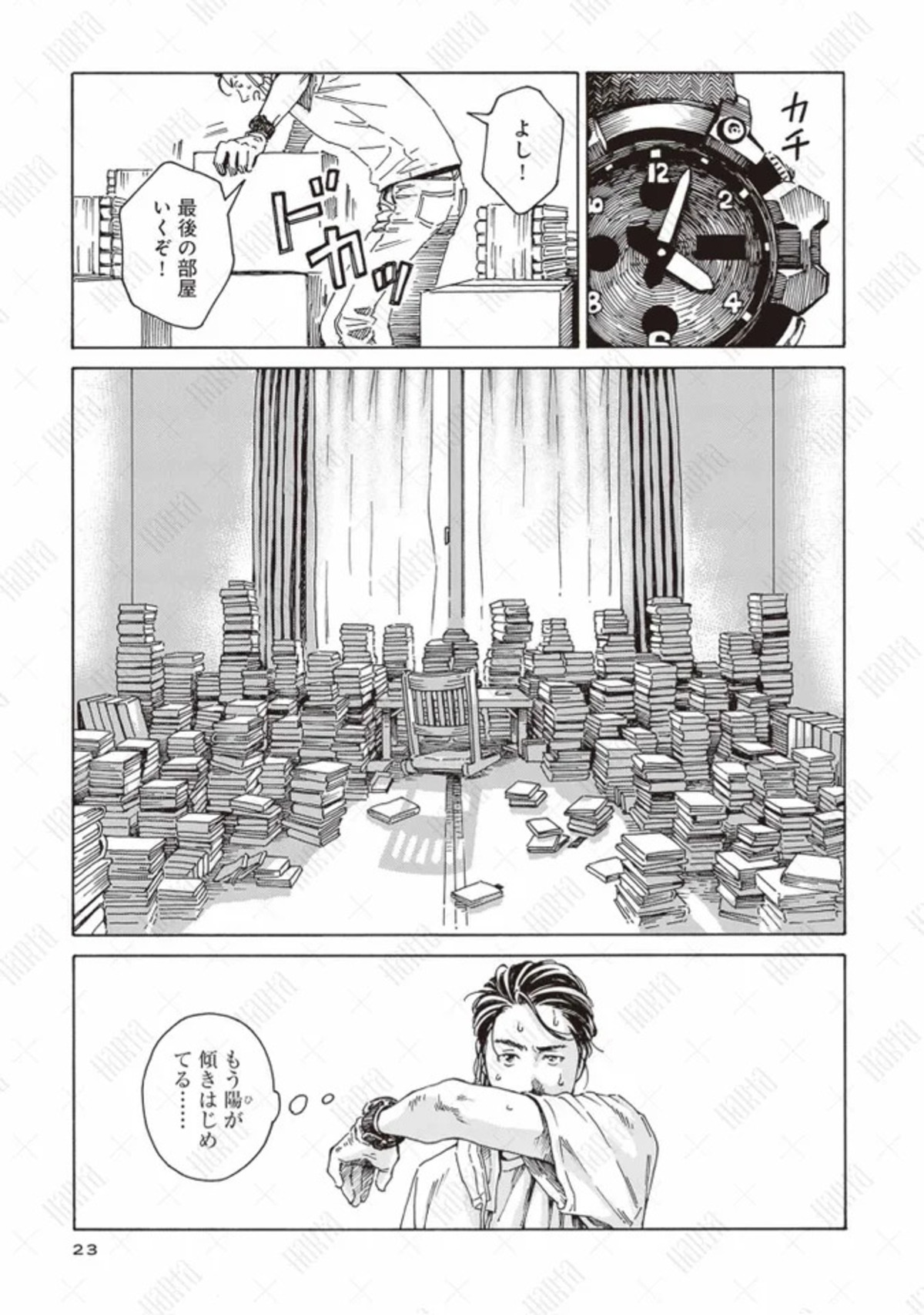 『本なら売るほど』マンガ大賞2026の大賞にの画像