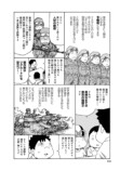 元傭兵「高部正樹」の戦場体験を漫画化の画像