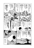 元傭兵「高部正樹」の戦場体験を漫画化の画像