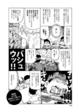 元傭兵「高部正樹」の戦場体験を漫画化の画像