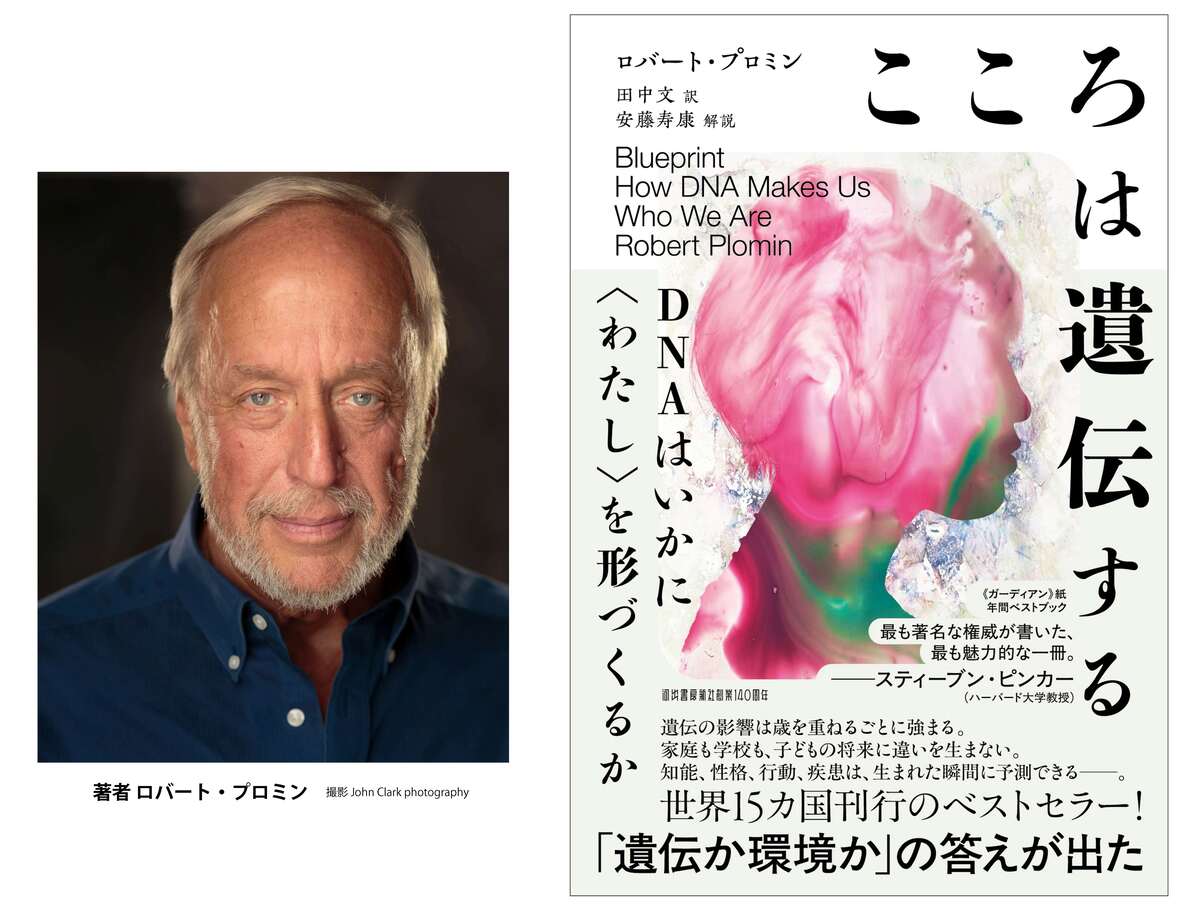 『こころは遺伝する』プロローグが公開