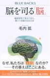 毛内拡に聞く情報時代のブレインリテラシーの画像